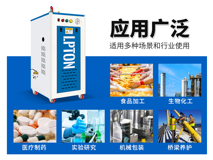 24KW電加熱蒸汽發生器