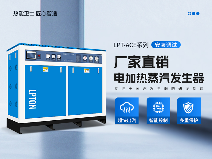 360KW電加熱蒸汽發(fā)生器