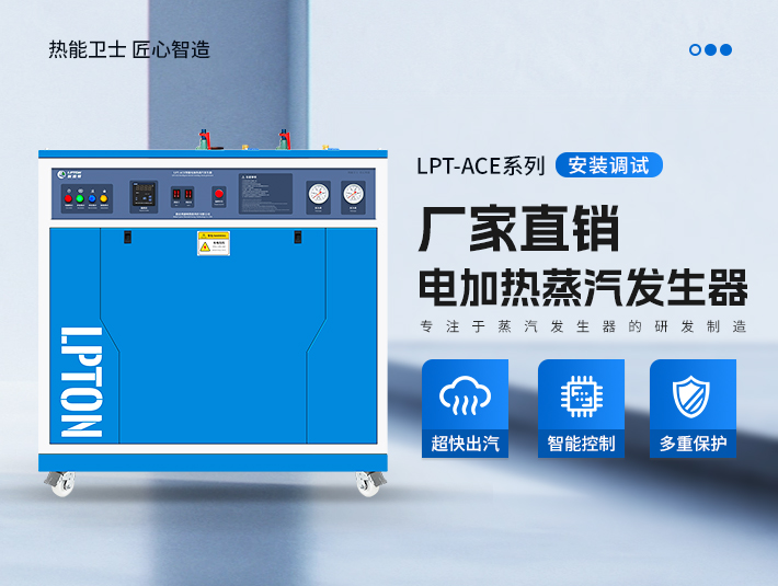 72KW電加熱蒸汽發生器