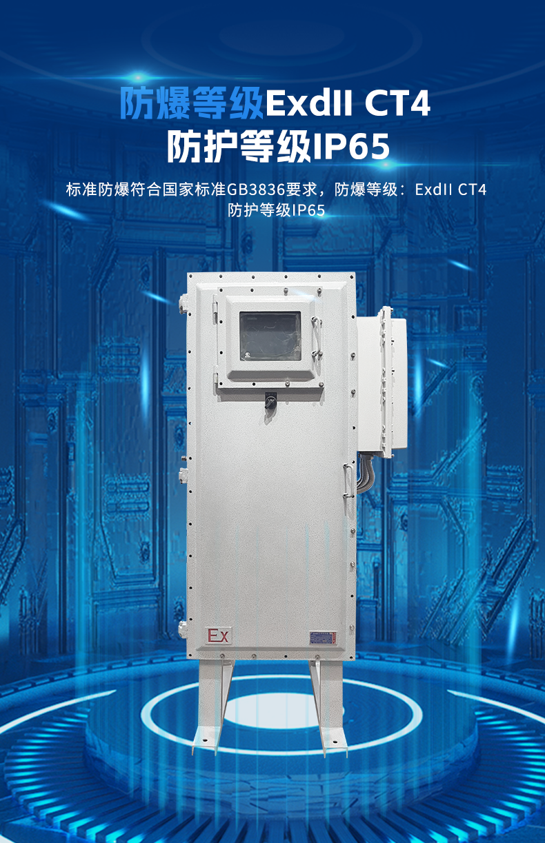 定制一體防爆型詳情（藍）_03.png